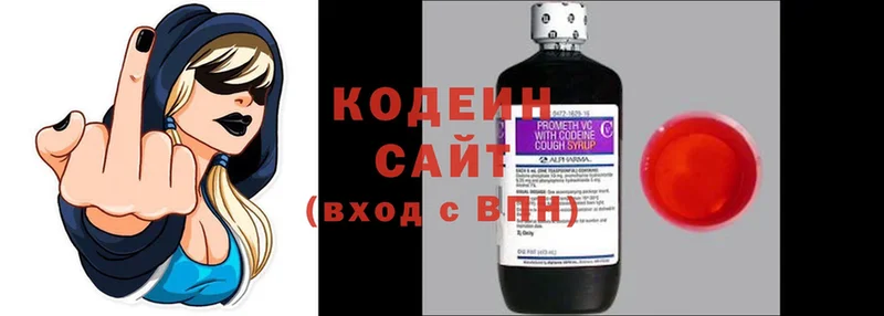 Codein Purple Drank  Долинск 