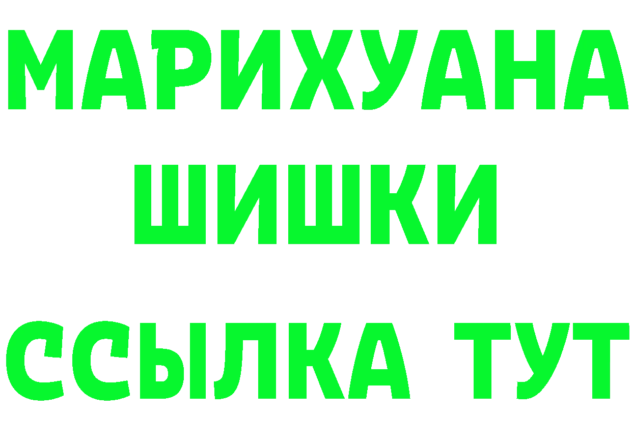 ГАШ Ice-O-Lator маркетплейс это МЕГА Долинск